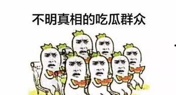 吃瓜群众是贬义还是褒义