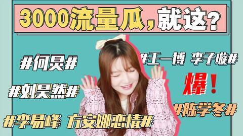 娱乐圈吃瓜故事在线阅读