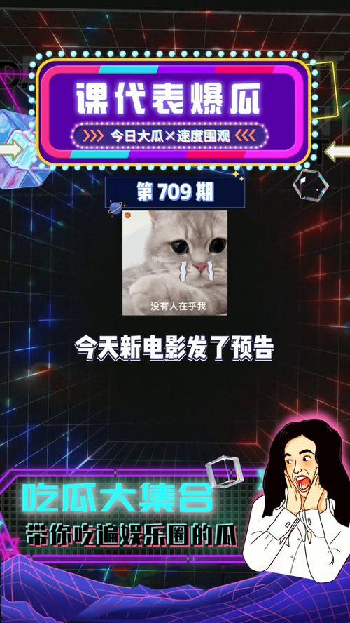 最新娱乐吃瓜爆料,明星恋情、撕逼大战大揭秘！