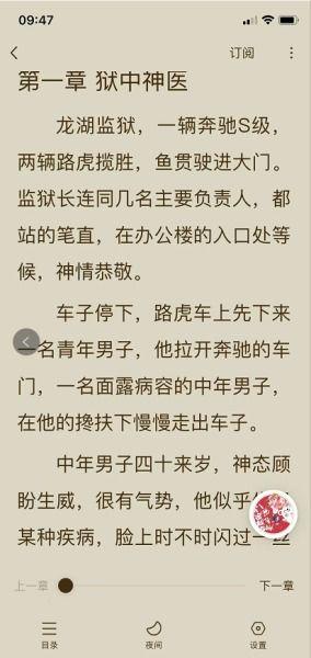 番茄畅听小说推文娱乐圈吃瓜